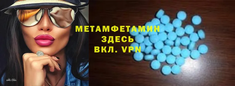 МЕТАМФЕТАМИН Methamphetamine  Каргат 